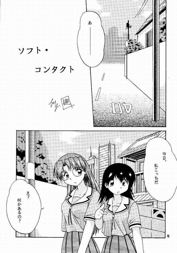 Azu PRESIDENT page 10 full