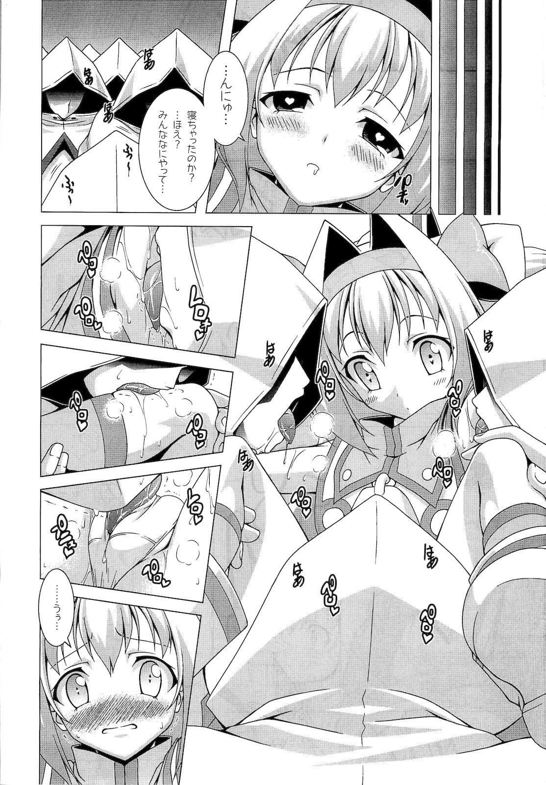 Platinum Dream page 9 full