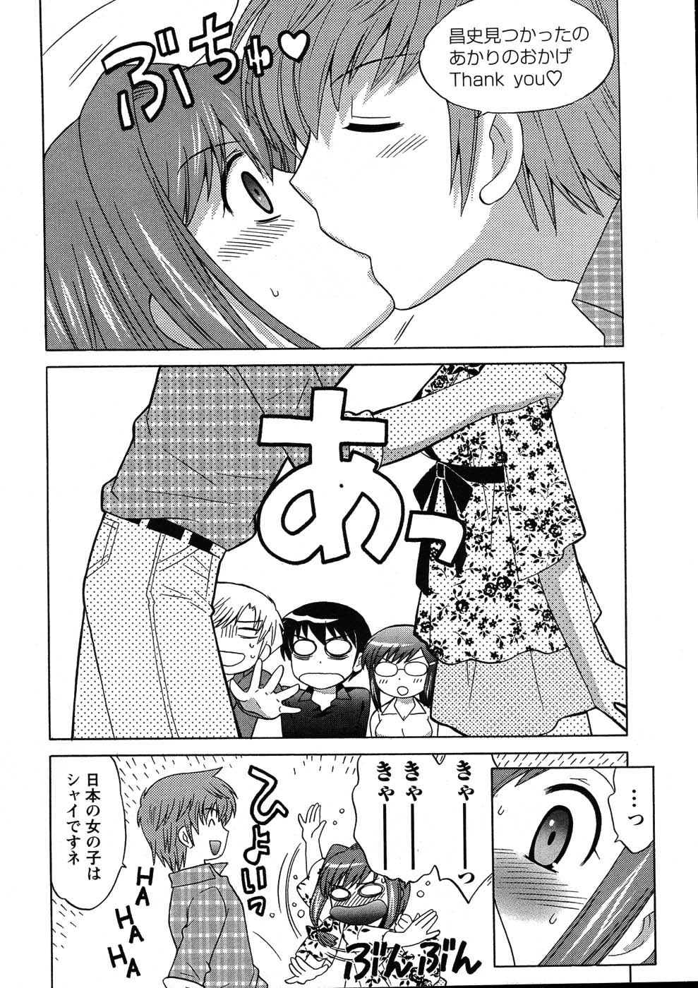 Men's Young 2007-08 page 10 full