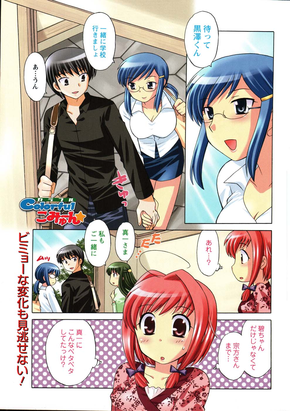 Men's Young 2007-08 page 2 full