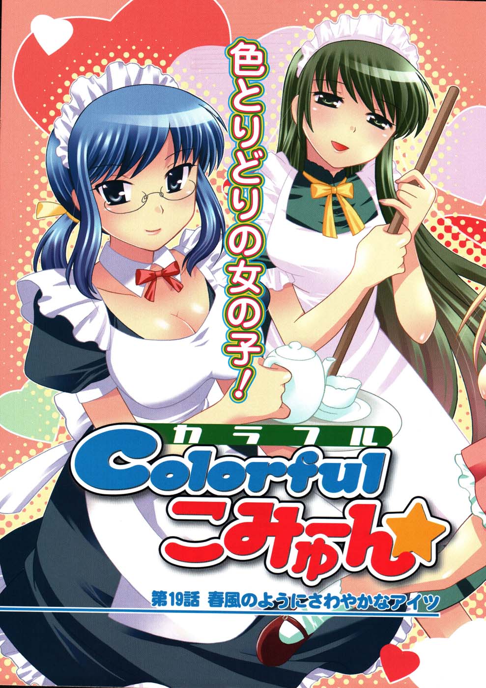 Men's Young 2007-08 page 4 full