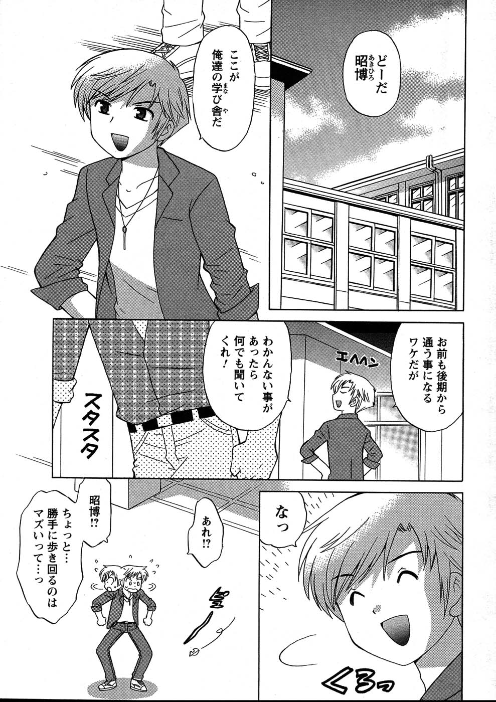 Men's Young 2007-08 page 5 full