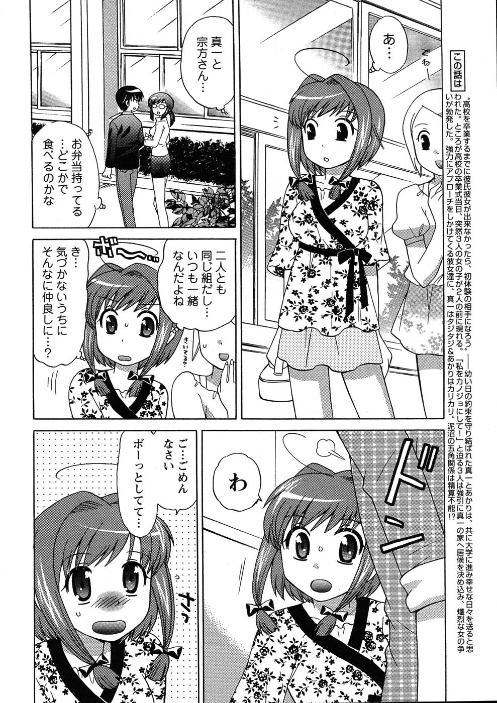 Men's Young 2007-08 page 6 full