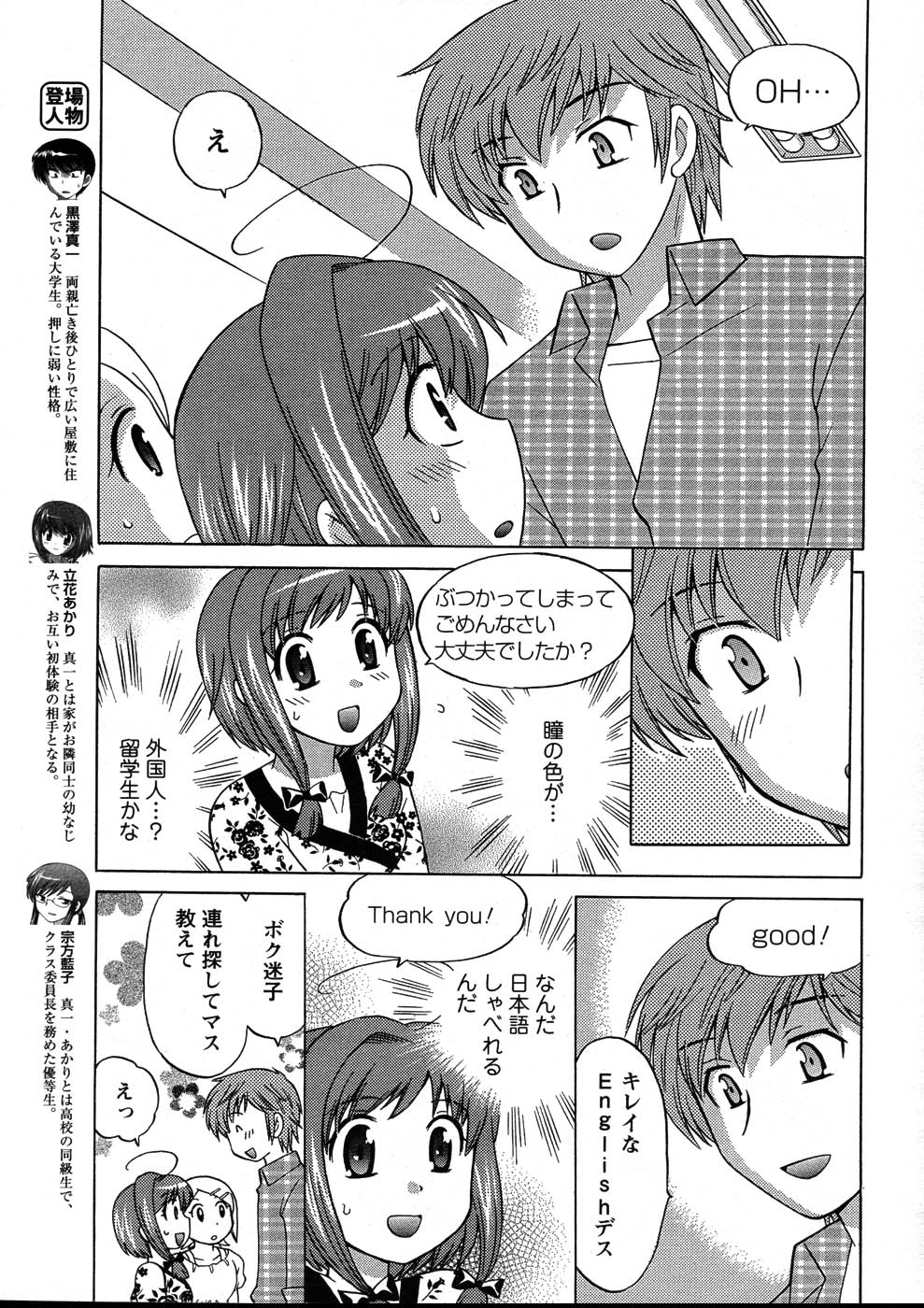 Men's Young 2007-08 page 7 full