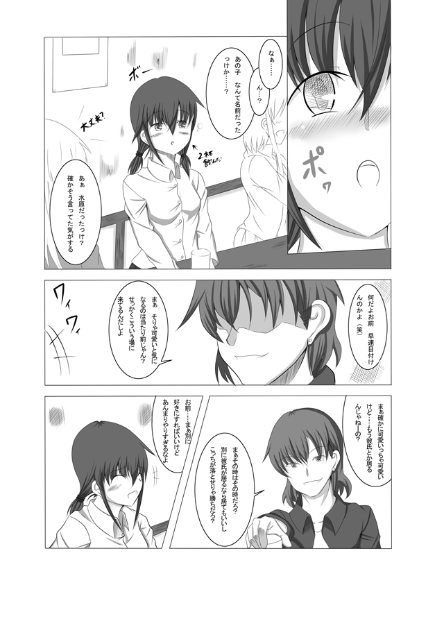 彼女が誰かと交尾する1+2話 page 7 full