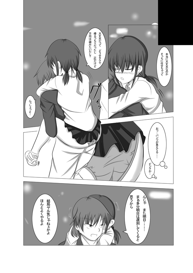 彼女が誰かと交尾する1+2話 page 8 full