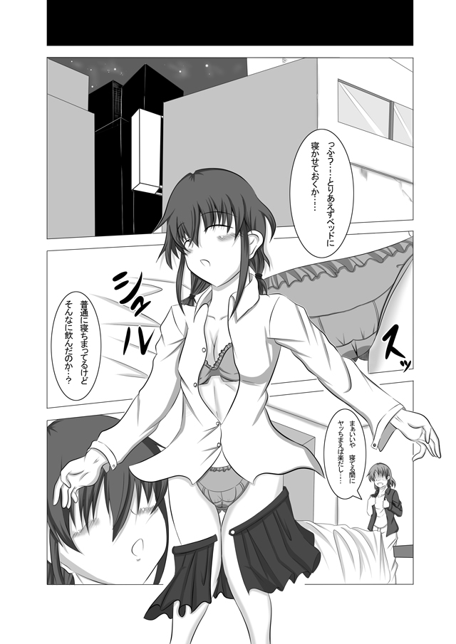 彼女が誰かと交尾する1+2話 page 9 full
