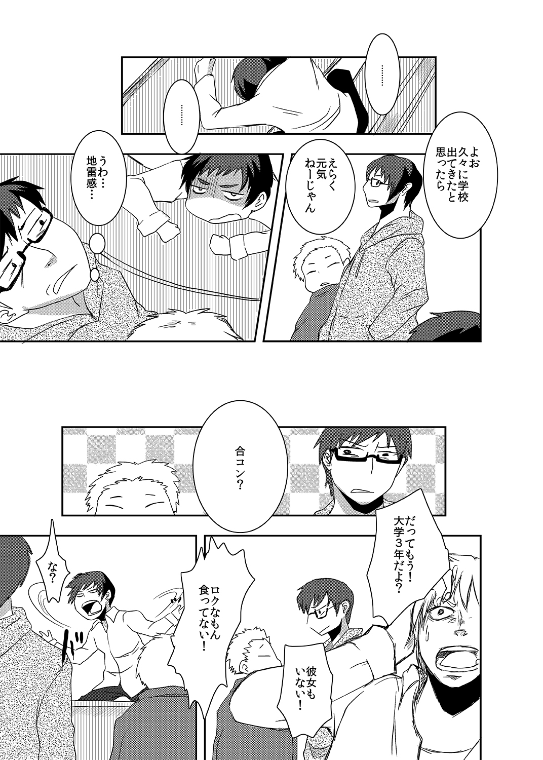 Kemono no Oshigoto page 5 full