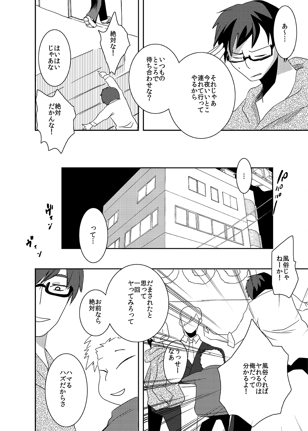 Kemono no Oshigoto page 6 full