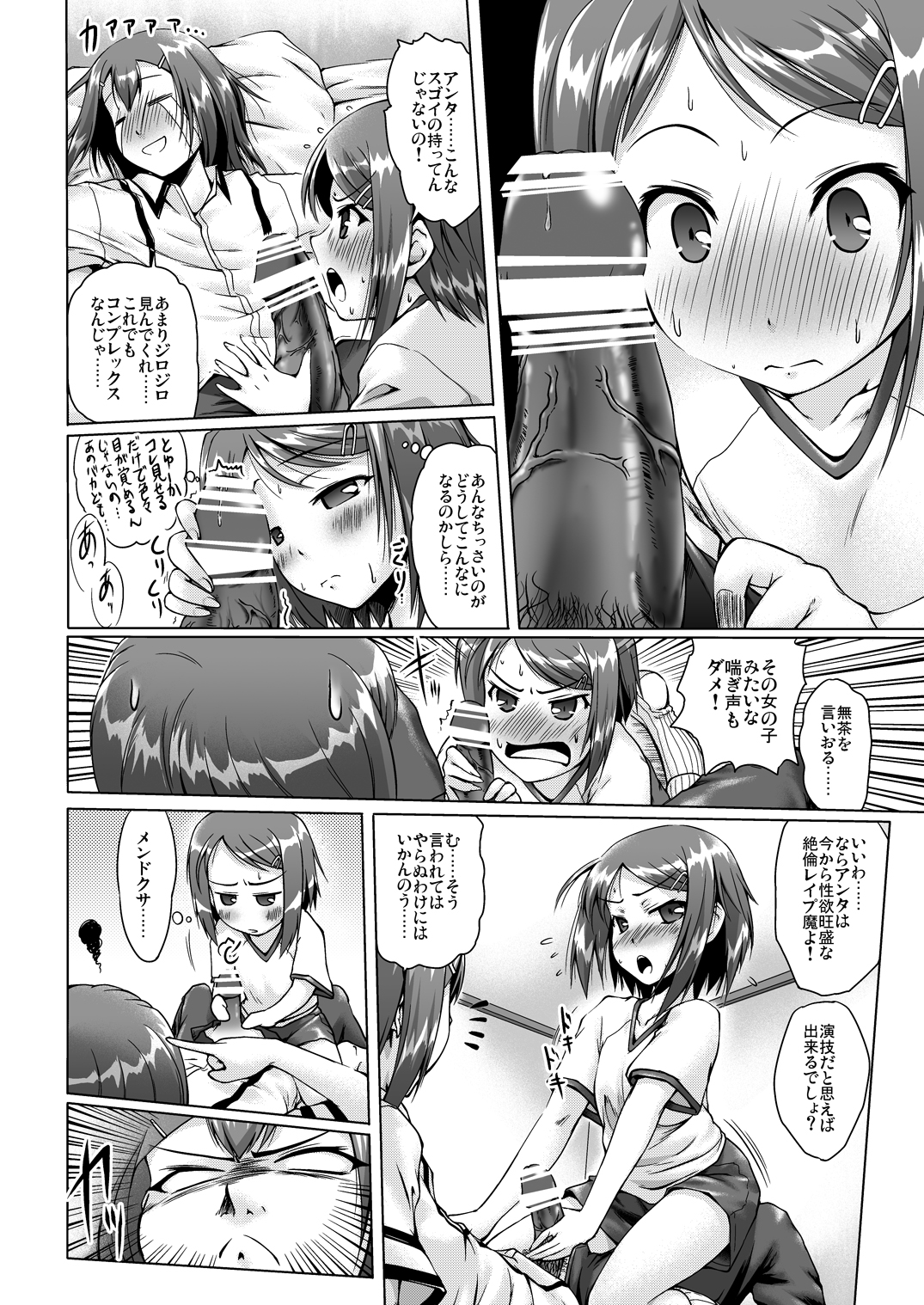 Baka to Engi to Yuuko-san page 5 full