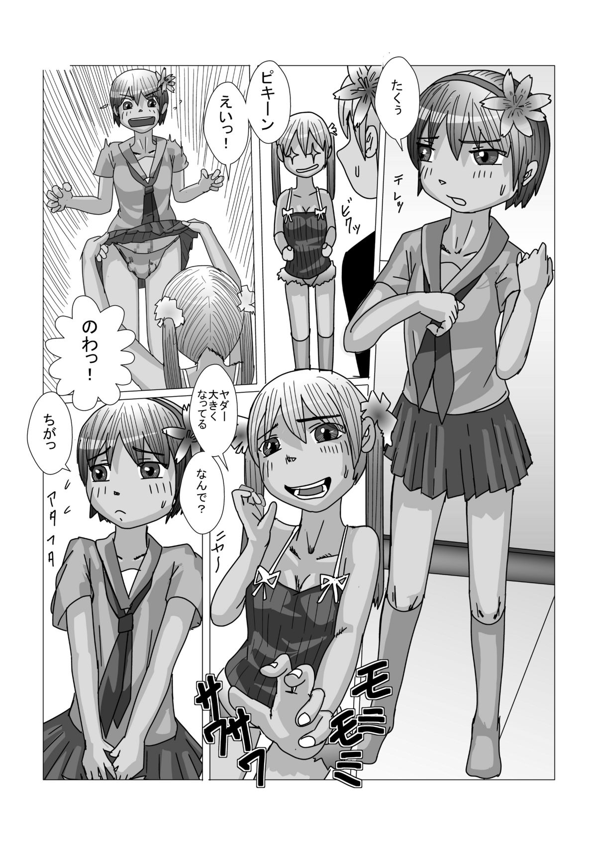 Otokonoko ga Kirai na Onnanoko nante imasen page 6 full