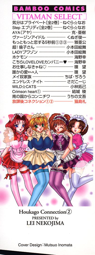 Houkago Connection 2 page 3 full