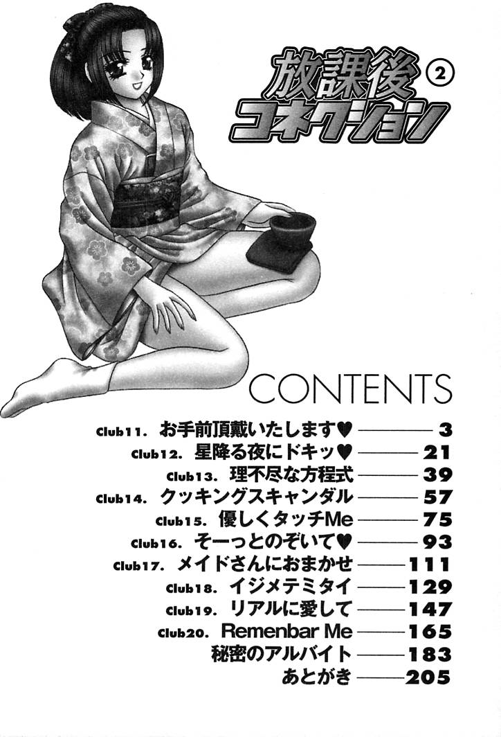 Houkago Connection 2 page 6 full