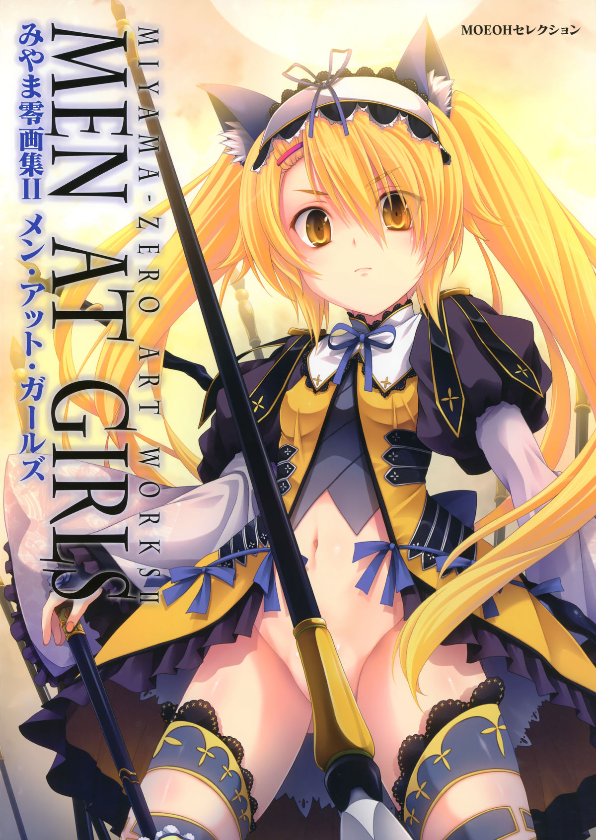 MIYAMA-ZERO ART WORKS II - Men At Girls page 1 full