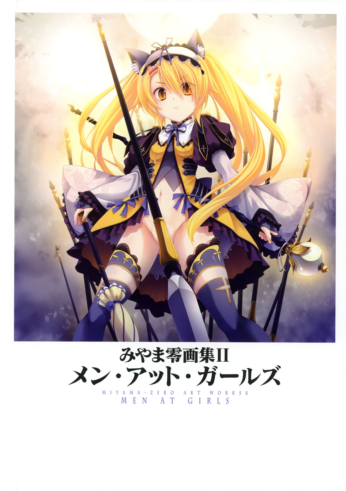 MIYAMA-ZERO ART WORKS II - Men At Girls page 2 full