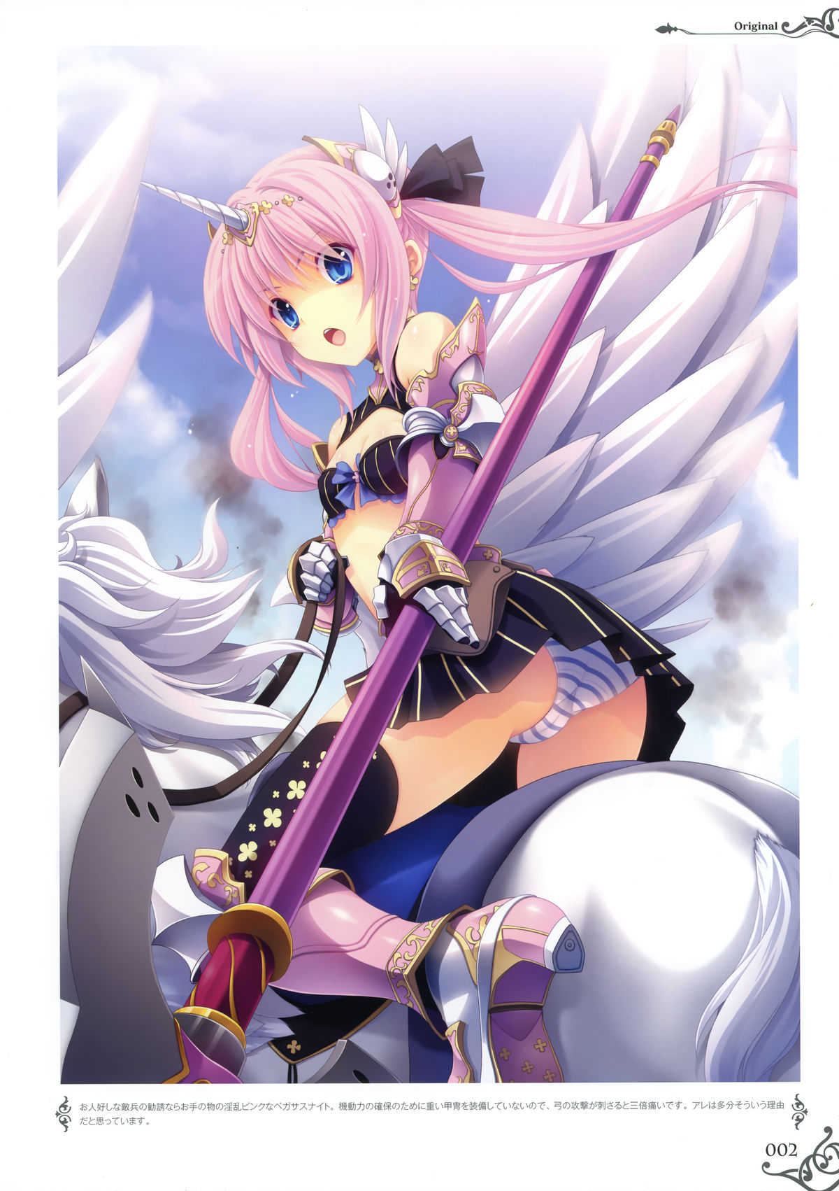 MIYAMA-ZERO ART WORKS II - Men At Girls page 3 full