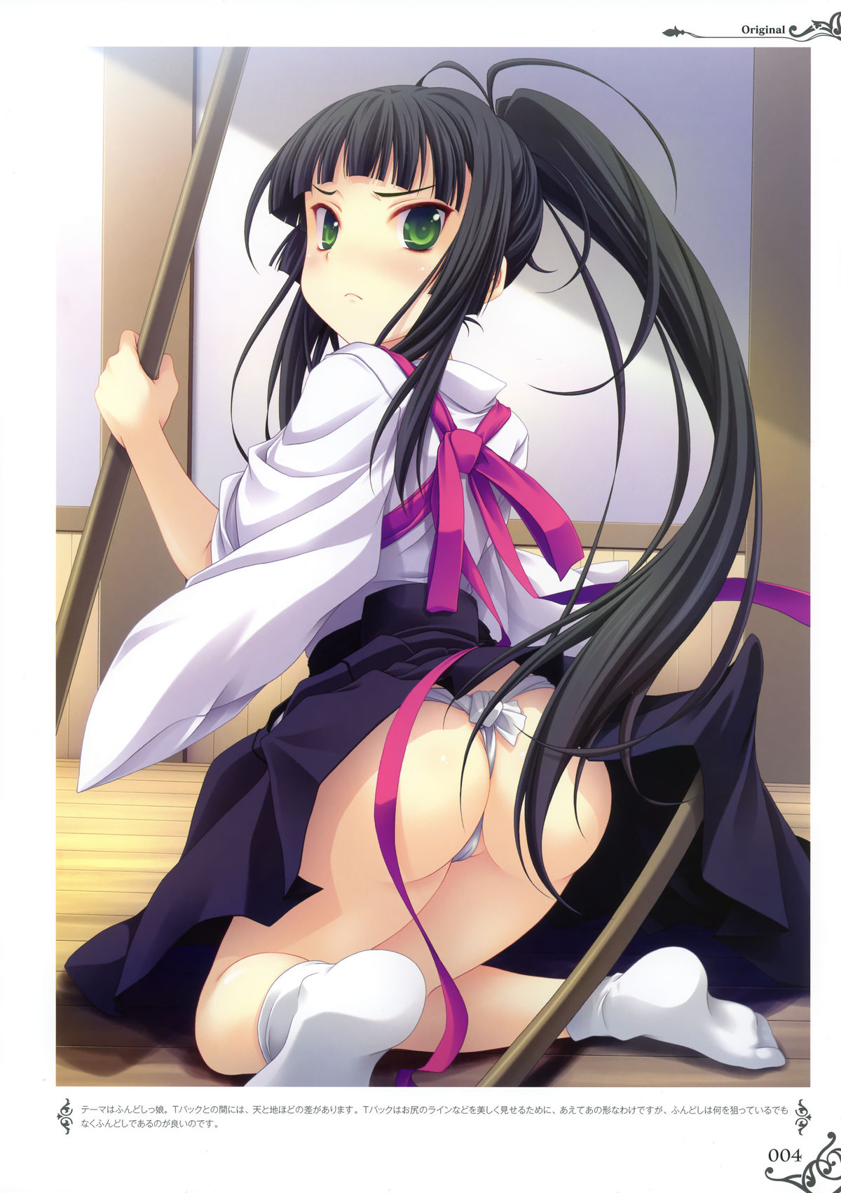 MIYAMA-ZERO ART WORKS II - Men At Girls page 5 full