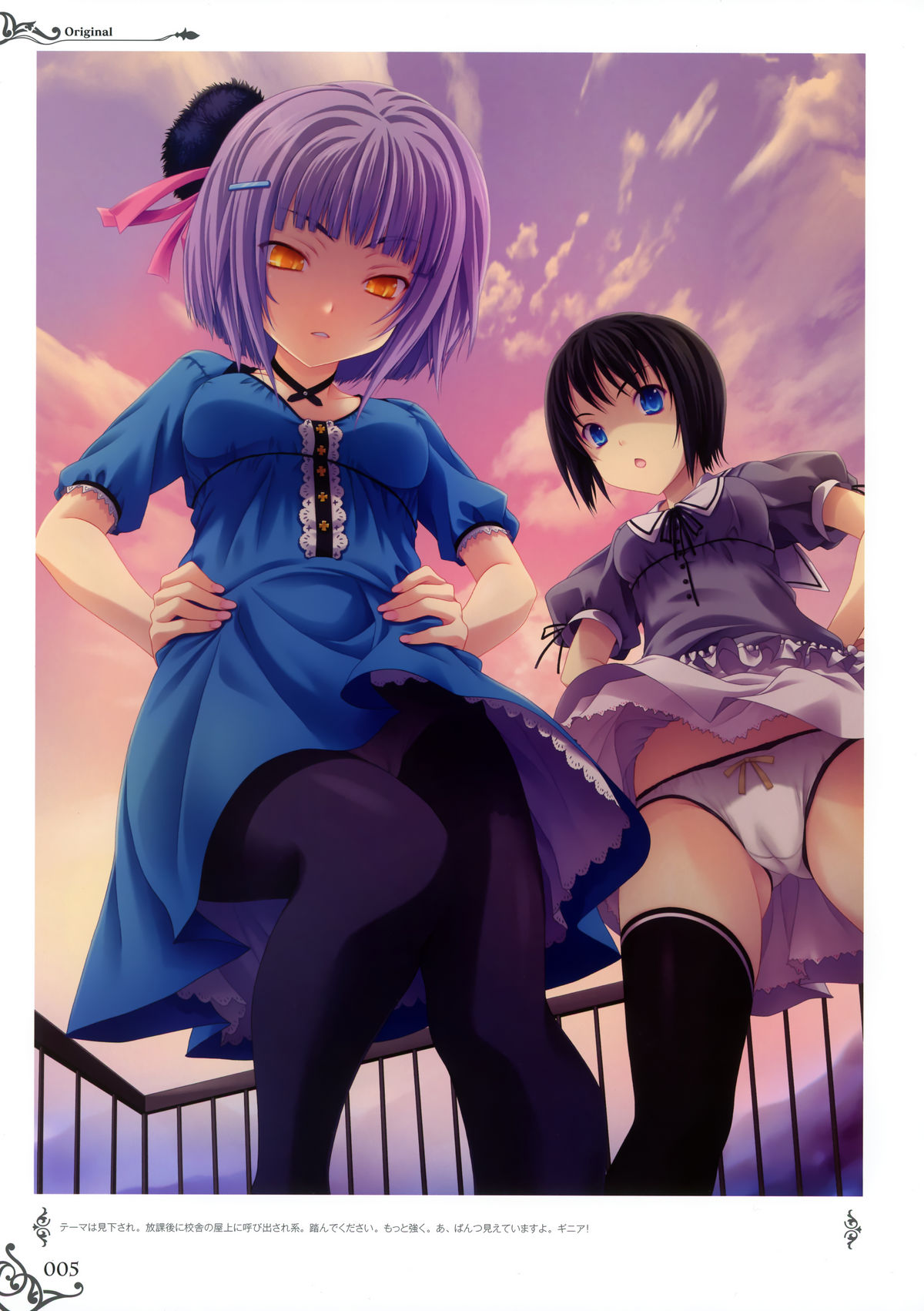 MIYAMA-ZERO ART WORKS II - Men At Girls page 6 full