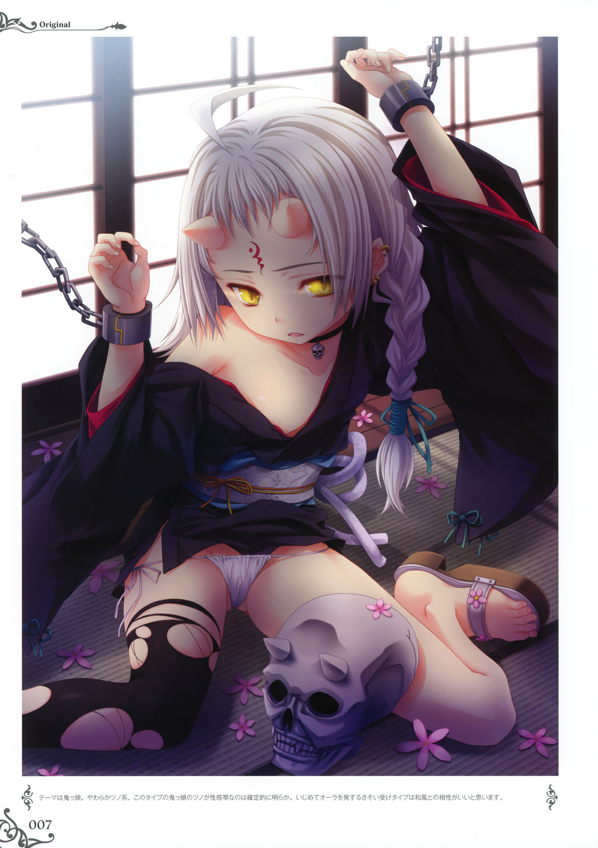 MIYAMA-ZERO ART WORKS II - Men At Girls page 8 full