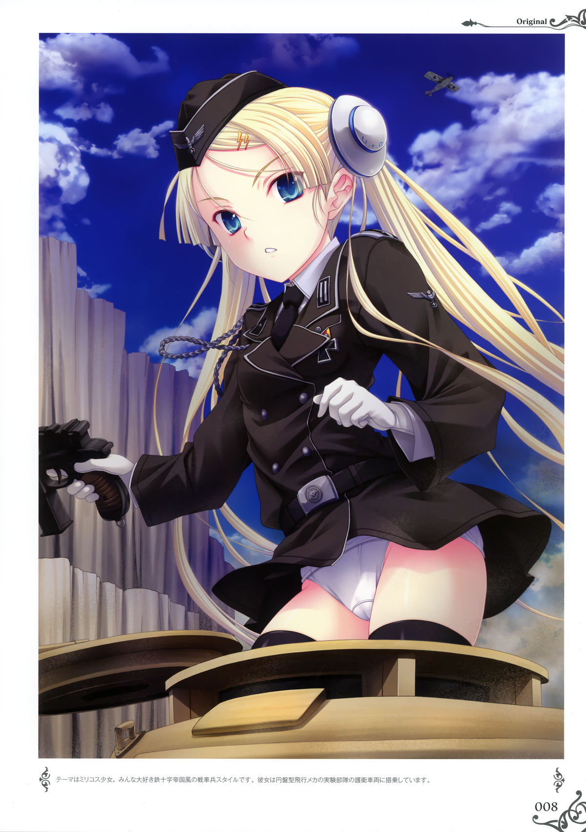 MIYAMA-ZERO ART WORKS II - Men At Girls page 9 full