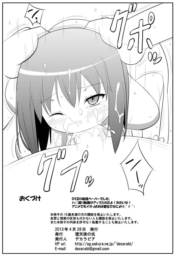 Appendix XVII page 4 full