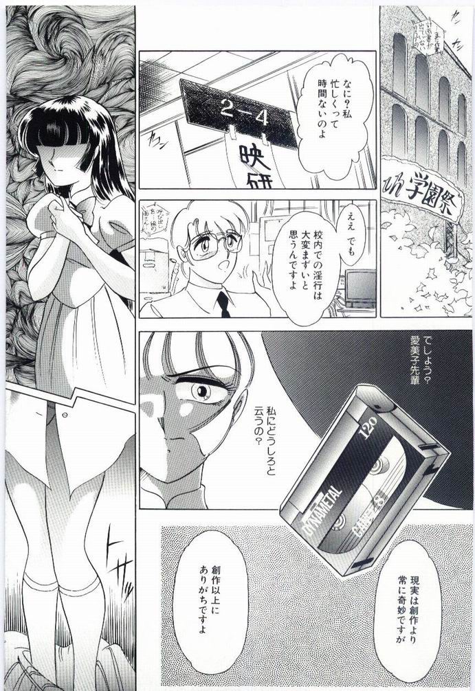 Alice no kusari page 10 full