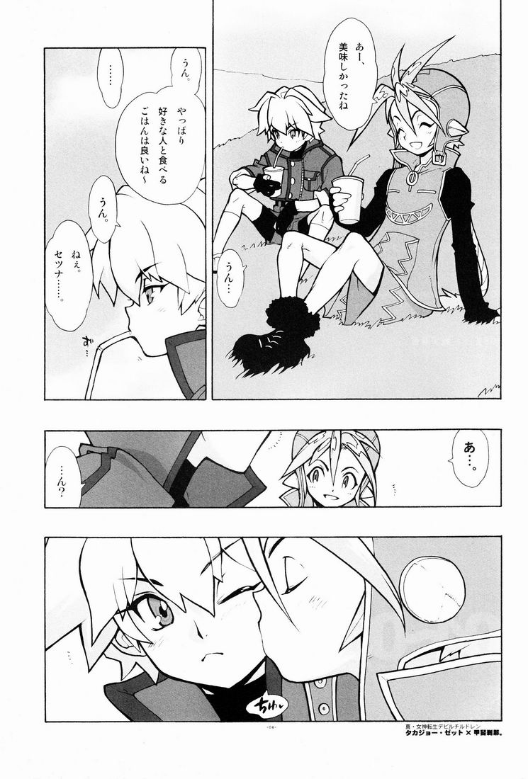 04~05. Seijin Josei no Tame no Keihou Dai 60 Jou Game Doujinshi Sairokushuu page 2 full