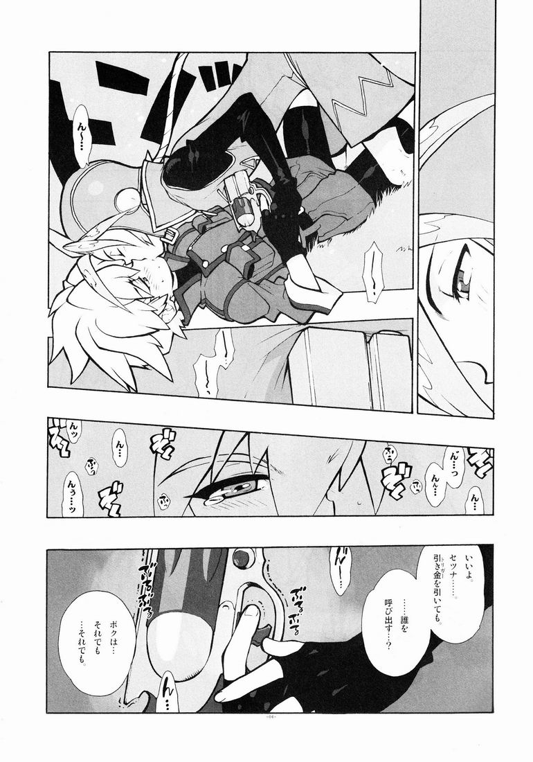 04~05. Seijin Josei no Tame no Keihou Dai 60 Jou Game Doujinshi Sairokushuu page 4 full