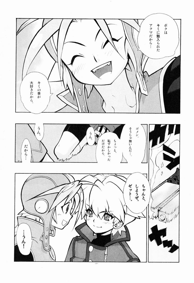 04~05. Seijin Josei no Tame no Keihou Dai 60 Jou Game Doujinshi Sairokushuu page 5 full