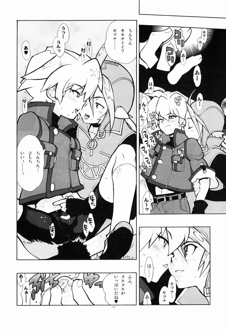 04~05. Seijin Josei no Tame no Keihou Dai 60 Jou Game Doujinshi Sairokushuu page 6 full