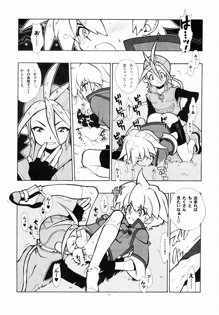 04~05. Seijin Josei no Tame no Keihou Dai 60 Jou Game Doujinshi Sairokushuu page 7 full