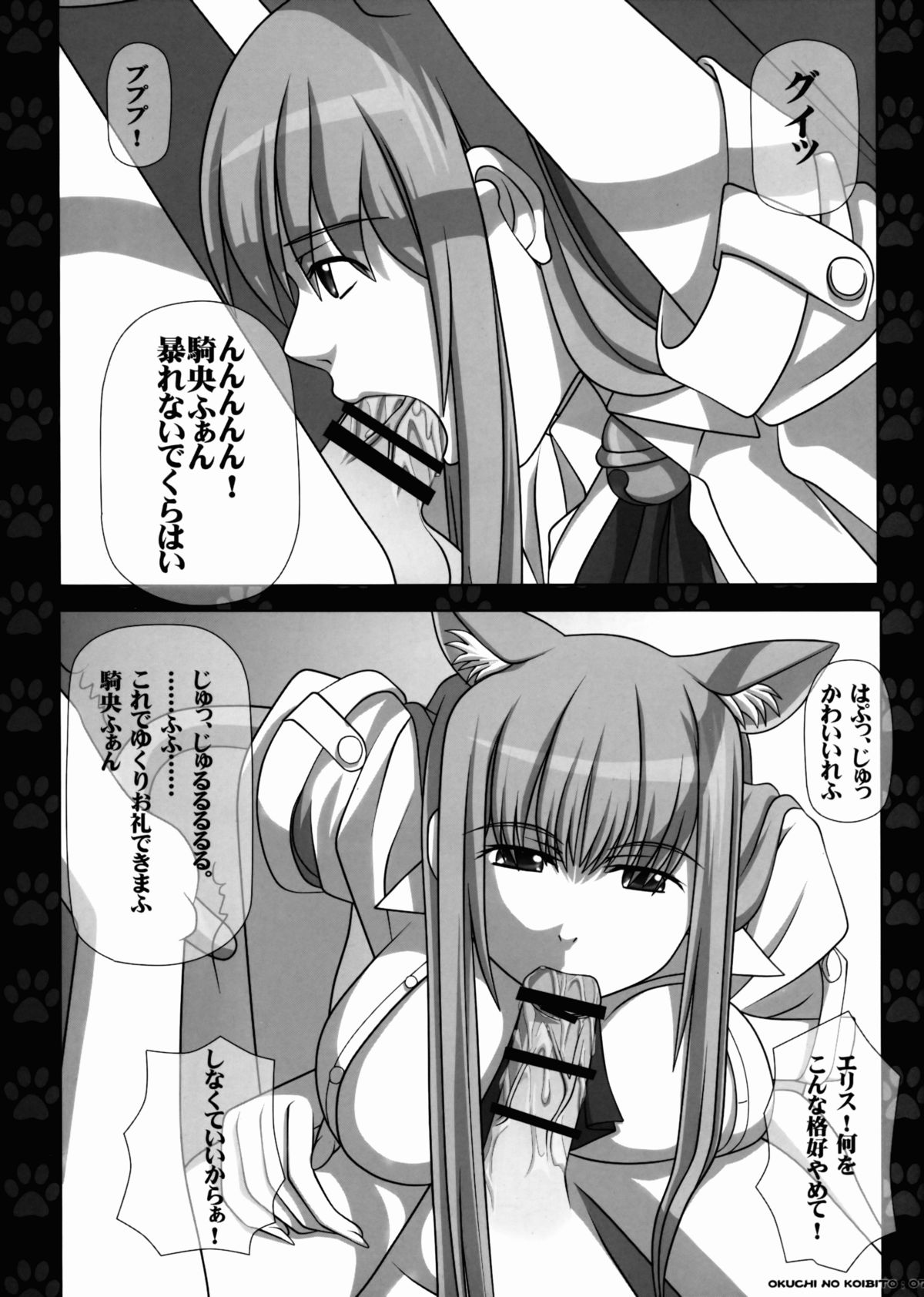 Sakusei Machine Oreikinimashita page 5 full