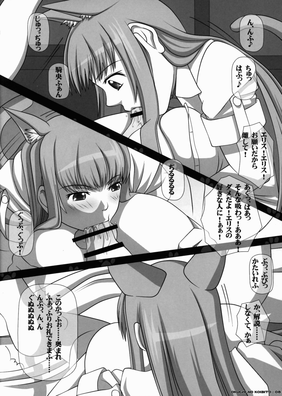 Sakusei Machine Oreikinimashita page 6 full