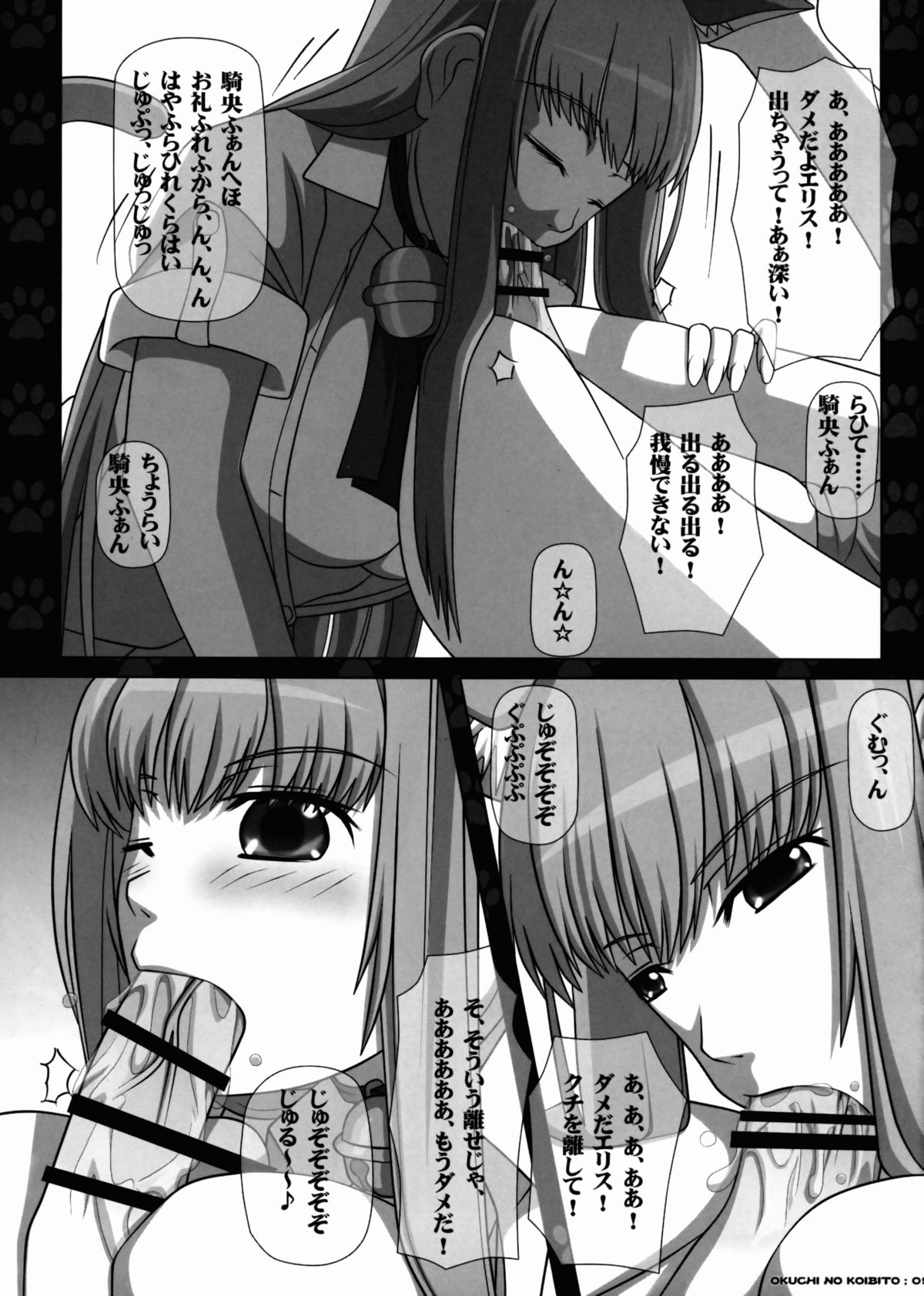 Sakusei Machine Oreikinimashita page 7 full