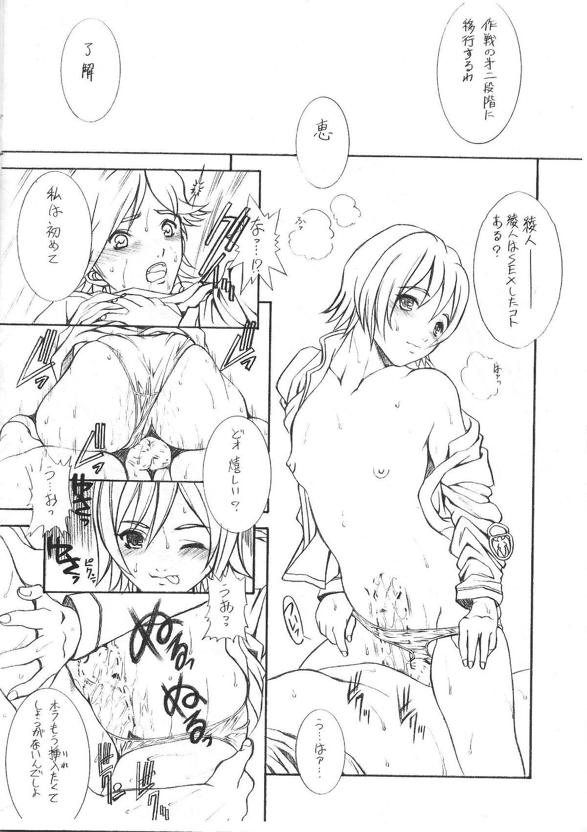 E CAN G Vol. 8 page 9 full