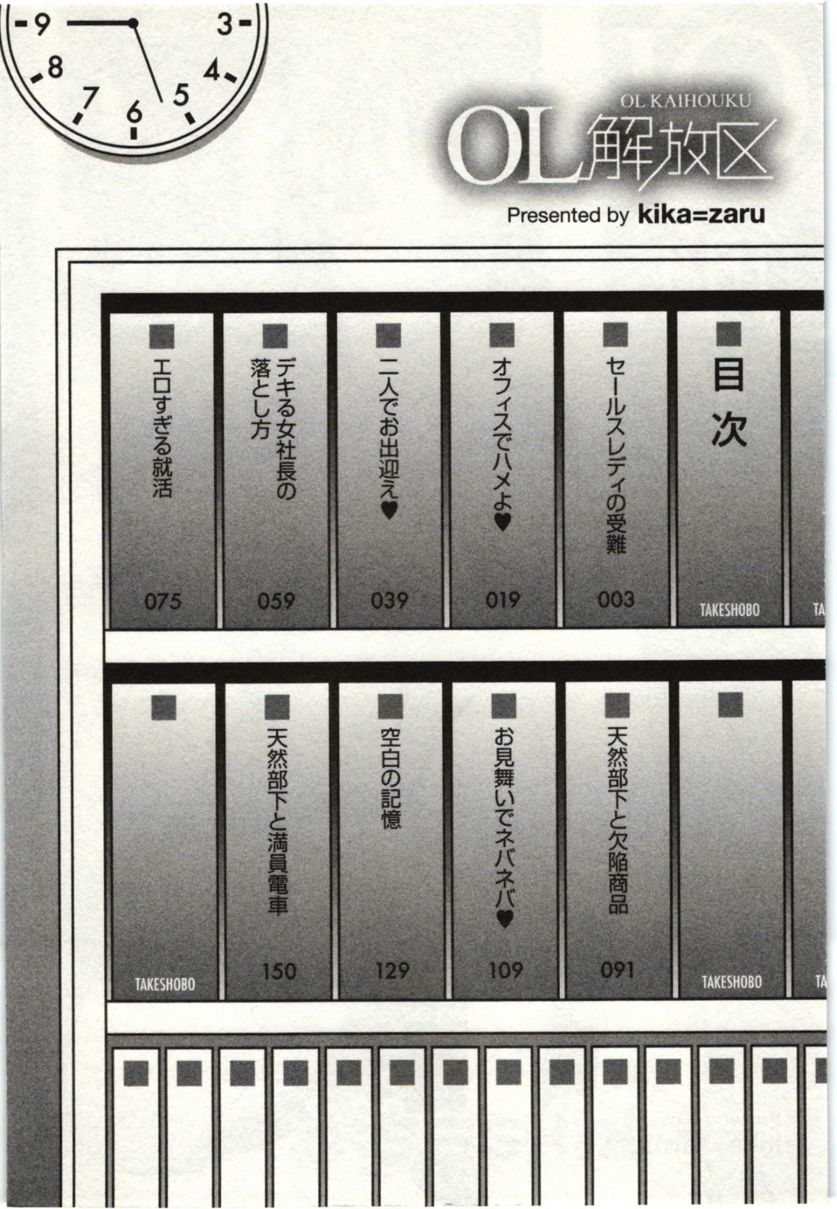 OL Kaihouku page 3 full