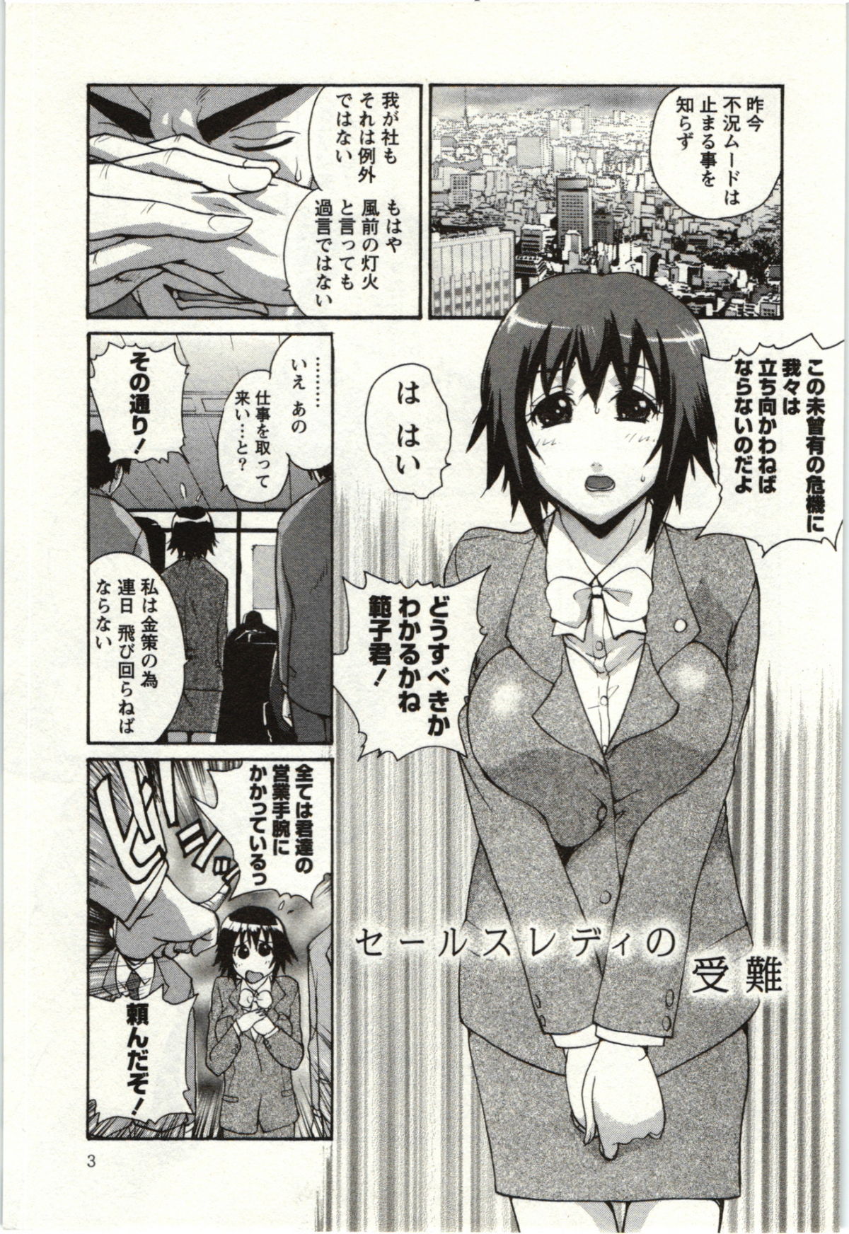 OL Kaihouku page 4 full