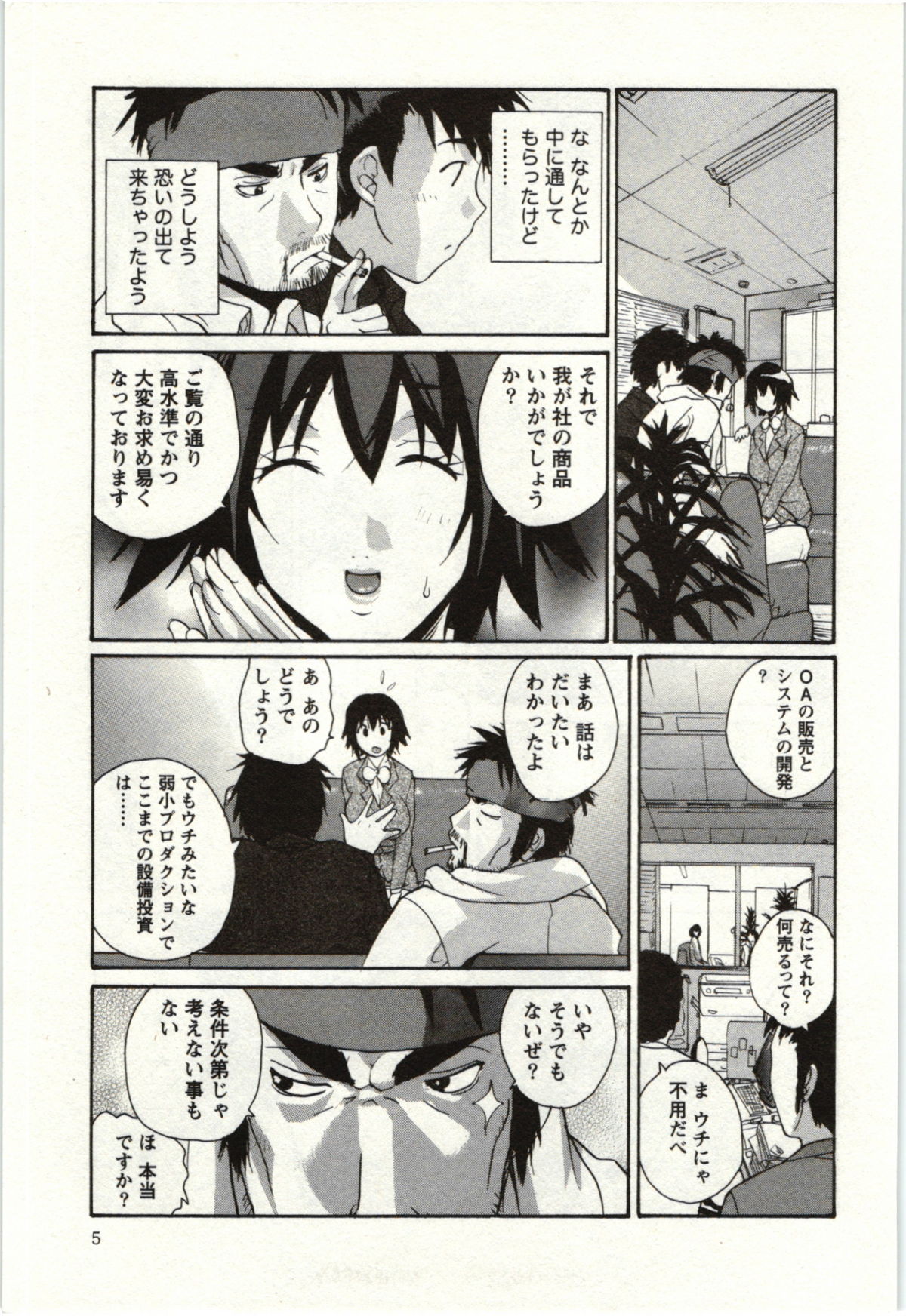 OL Kaihouku page 6 full