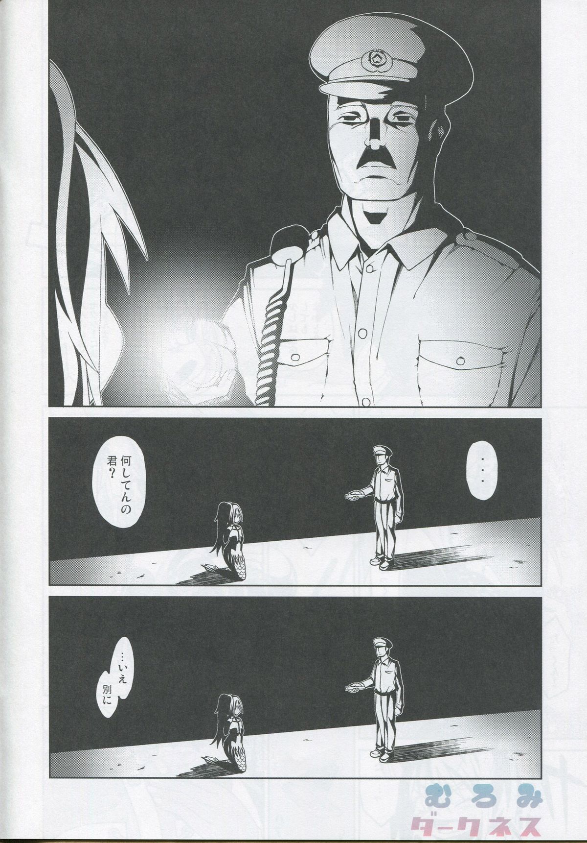 Muromi Darkness page 10 full