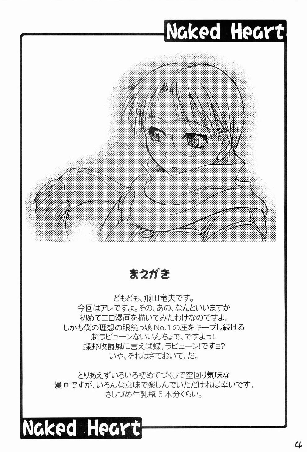 Naked HEART page 3 full