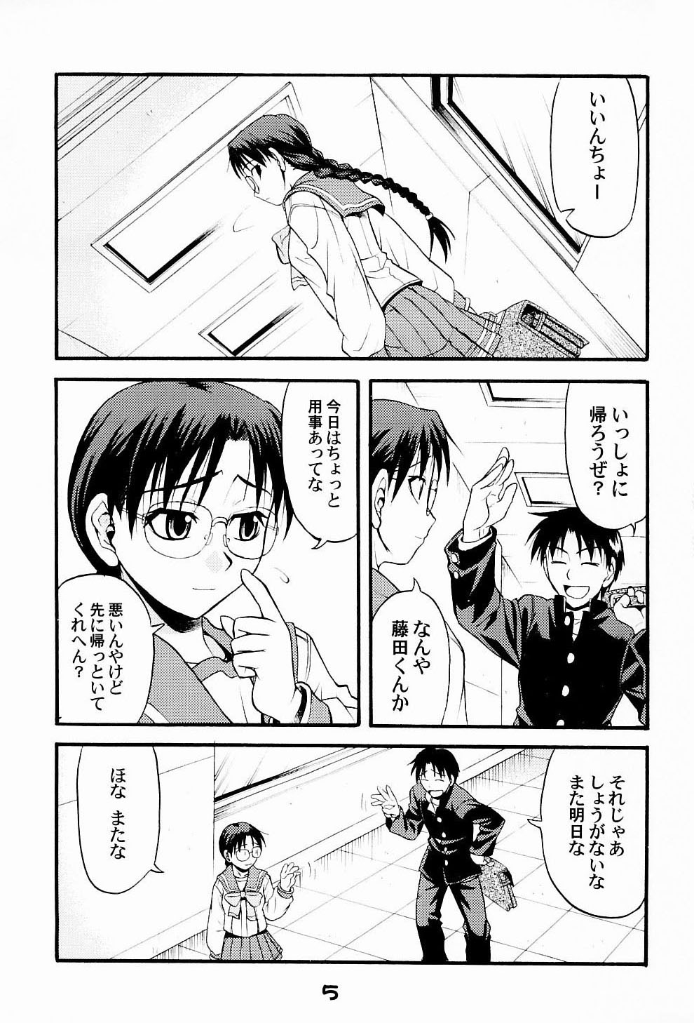 Naked HEART page 4 full