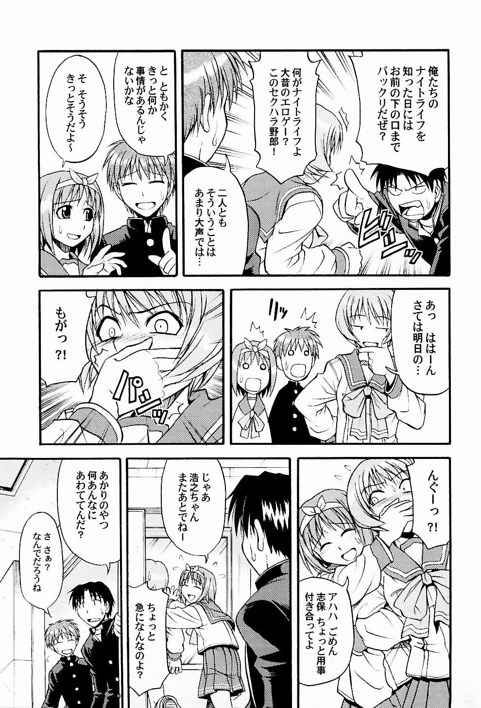 Naked HEART page 6 full