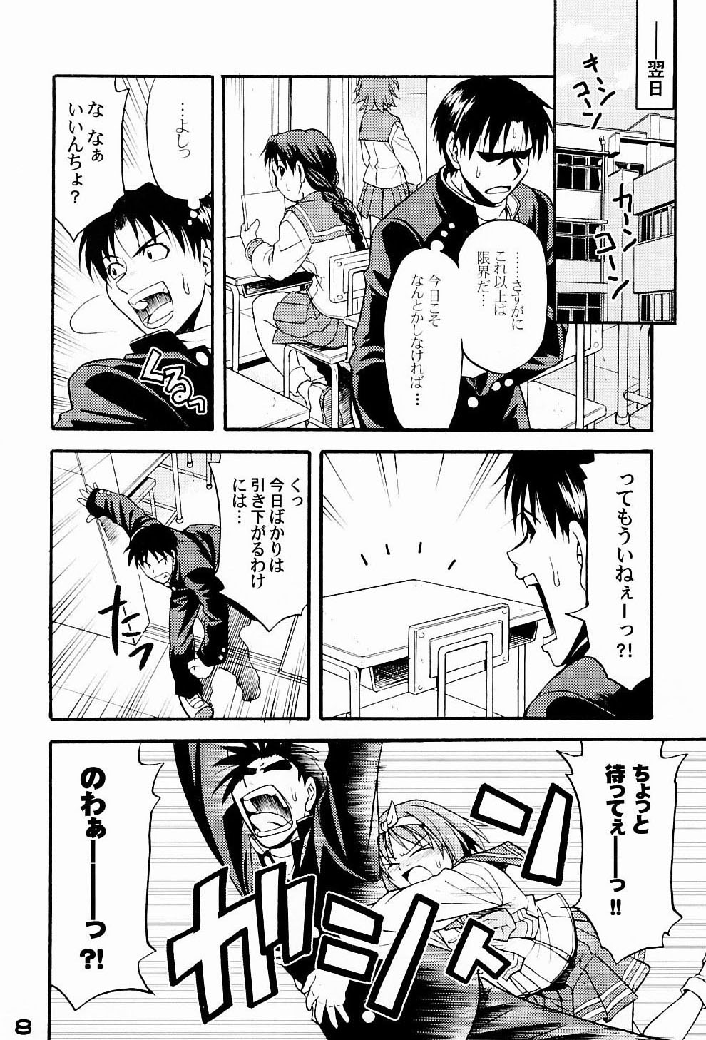 Naked HEART page 7 full