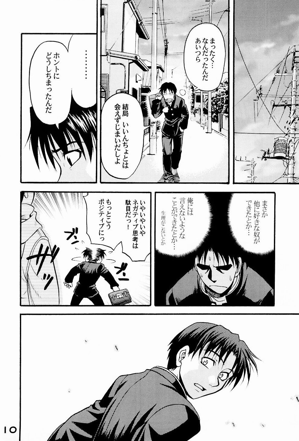 Naked HEART page 9 full