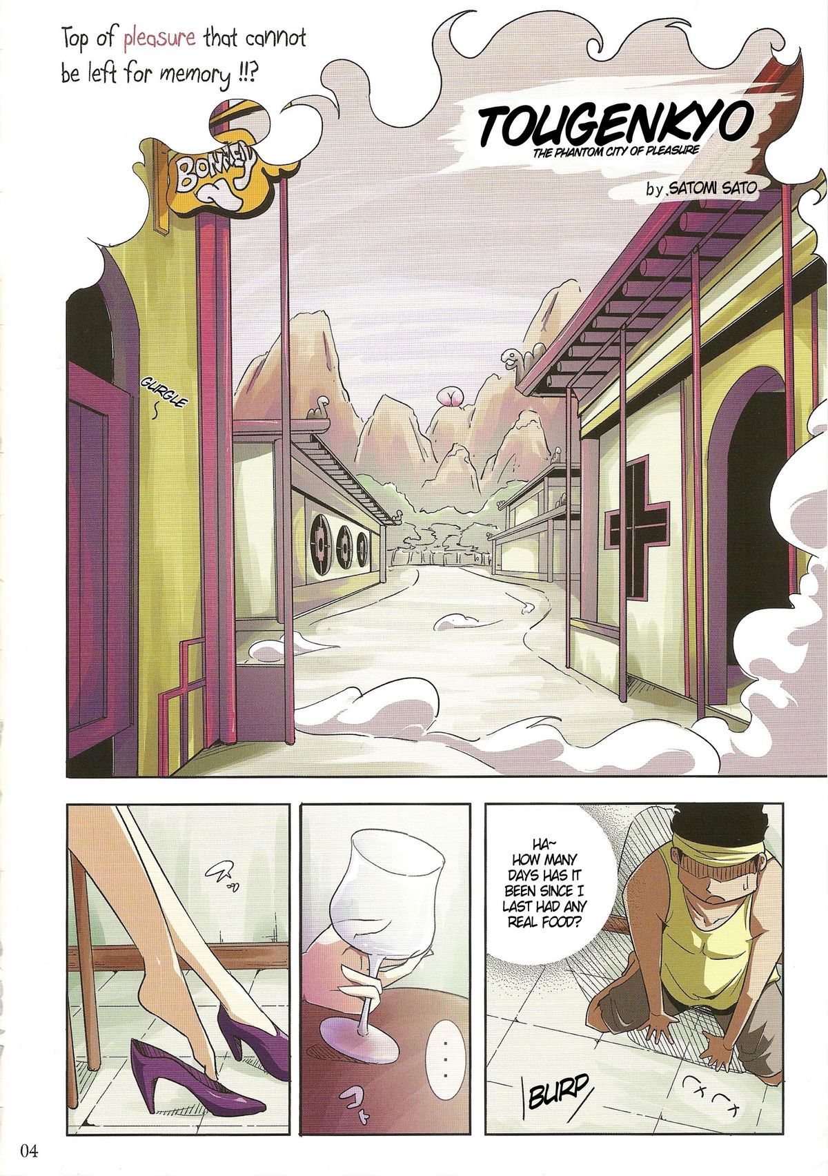 Tougenkyou page 4 full