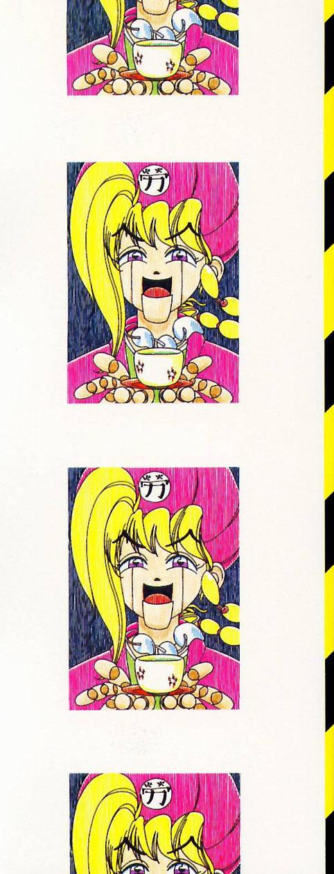 Doboku no Kami Rou no Maki page 3 full