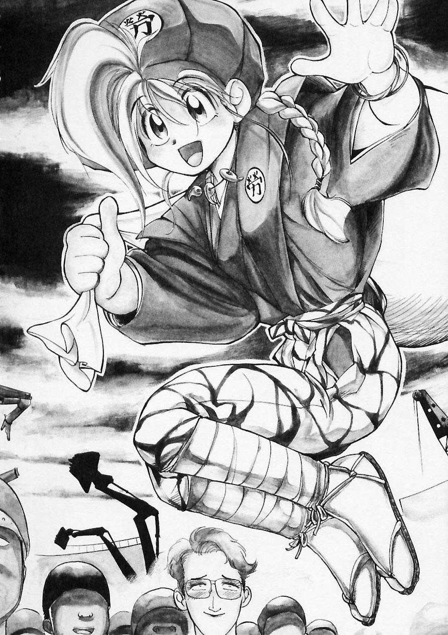 Doboku no Kami Rou no Maki page 8 full