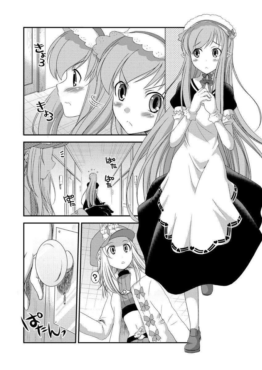 Opomu to Ojou to Kieta Opantsu page 2 full