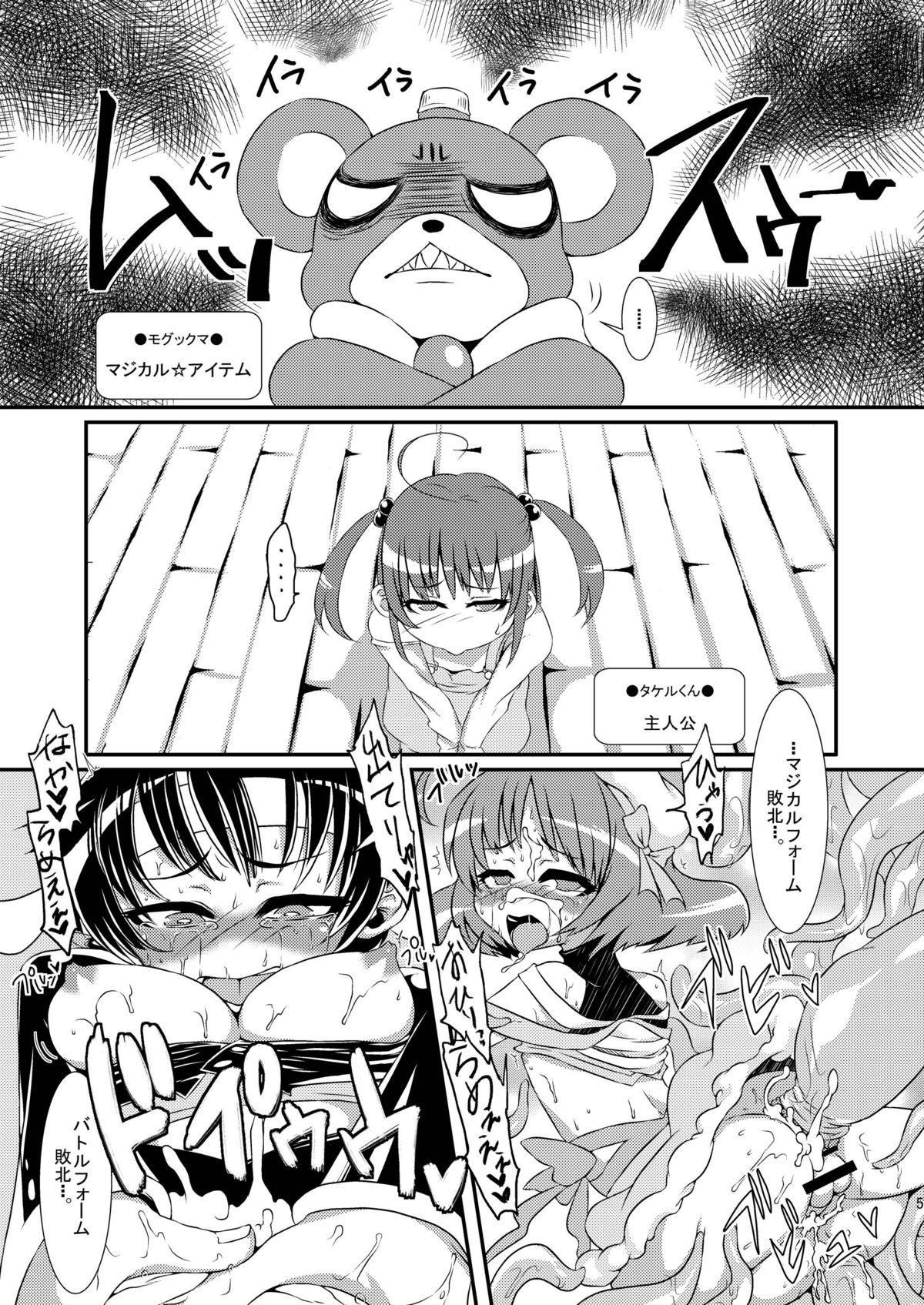 Futanari dayo! Formchange Takeru-kun page 5 full