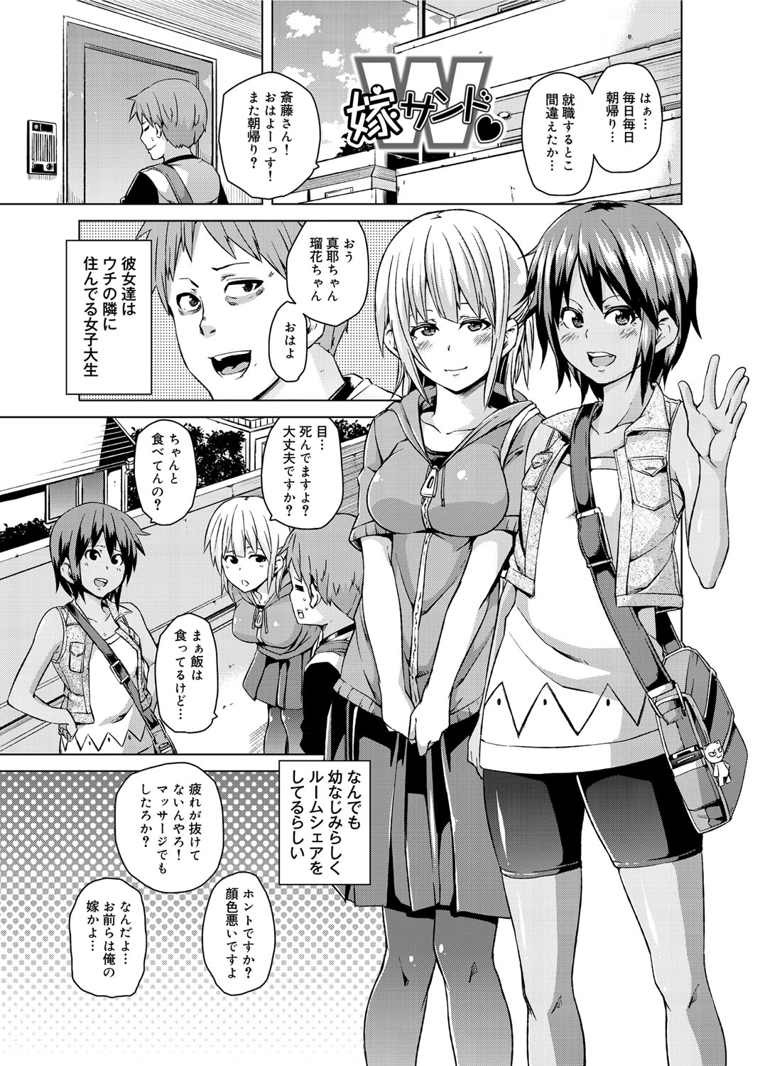 W Yome Sand❤ page 4 full